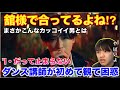 【初見】 Snow Manの舘様ってこんなかっこいいの?斬新な神MVじゃん。'I・だって止まらない リアクション!