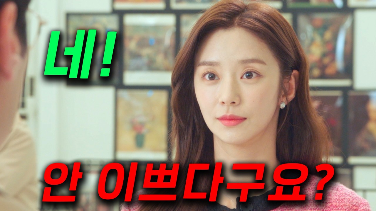 미쳤다.. 대한민국 최고의 미녀를 두고 쌩까버리는 남자의 정체 ㄷㄷ