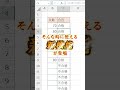 Excel【1分】TRIM参照が便利すぎた!