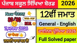 PSEB  12th class General-English final exam 2026|Full solved, solution video| #boardexam2026