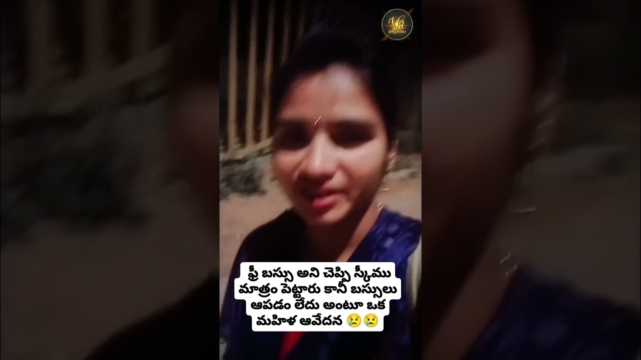 బస్సులు ఫ్రీ గాని ఆపుల్లి జేర