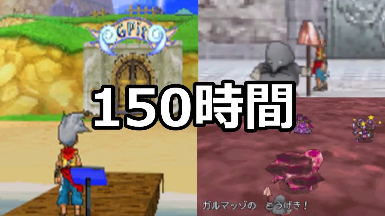 【DQMJ】最初に貰ったいたずらもぐら一匹で全クリしてみた全編まとめ【安眠用】