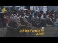 خلال العام الماضي فقط 70 مليون لاجئ ونازح mp3