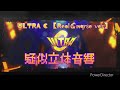 ULTRA C 【Reol&nqrse ver.】 立体音響