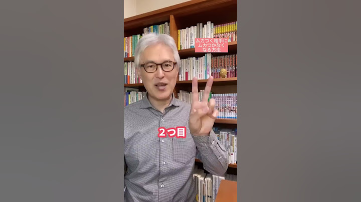 ムカつく相手にムカつかなくなる方法　#Shorts