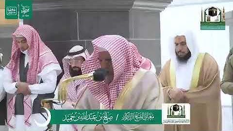 تلاوة معالي الشيخ د.‎#صالح_بن_حميد من صلاة الفجر 12 رمضان 1441هـ