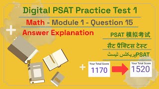 Details Digital PSAT NMSQT Practice Test 1 - Math Module 1 - Question 15 Guide