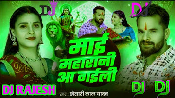 Dj Mix Khesari_Lal_Yadav_Mai_Maharani_Aa_Gail Bhojpuri_Love_Song Dj Rajesh Prajapati Dj Remix
