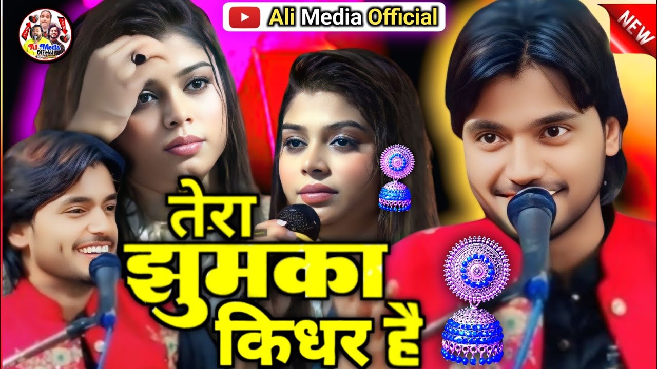 🛟Saqib Ali Sabri New Gajal | Mere Dil Me Hai Tu | न्यू गजल तेरे दिल में है क्या | मुझे क्या खबर