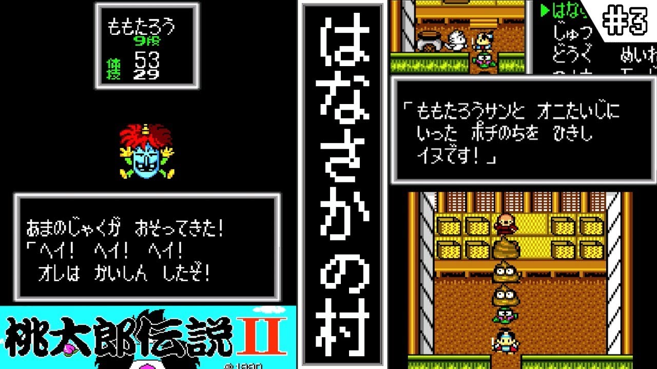 Momotaro Densetsu 2 - Let's Play (with commentary)] #3 Hanasaka