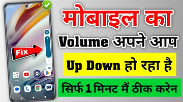 Mobile Ka Volume Apne Aap Kam Ho Jata Hai | How To Fix Automatic Volume Up/down Problem On Android