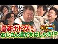 【手に汗握るボードゲーム対決】小杉店長のボドゲカフェ　#日曜ワク枠