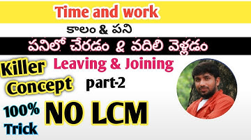 Time and work -4 (leaving and joining)best tricks /short cuts for RRB NTPC #GROUP D/SI PC #SSC CGL