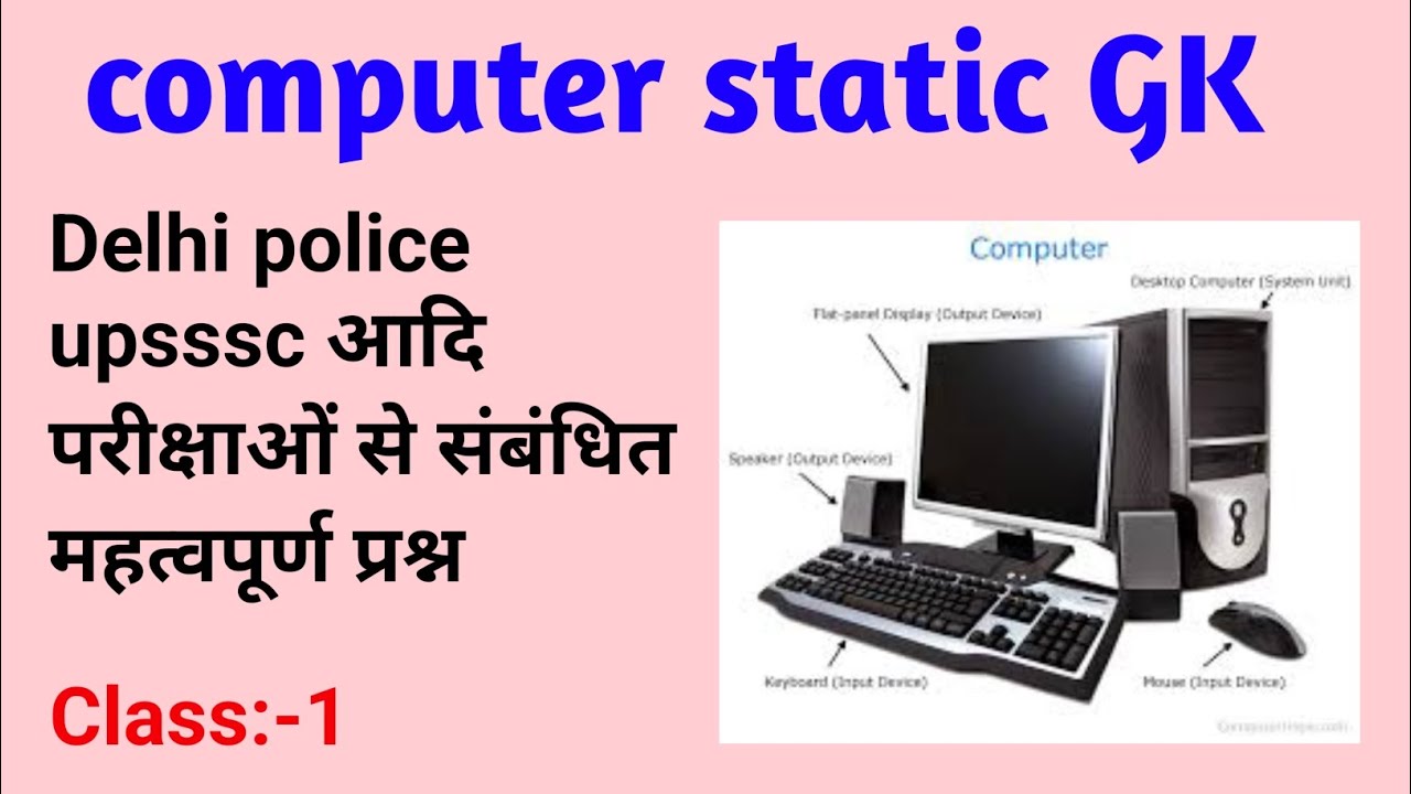 Computer static Gk - YouTube