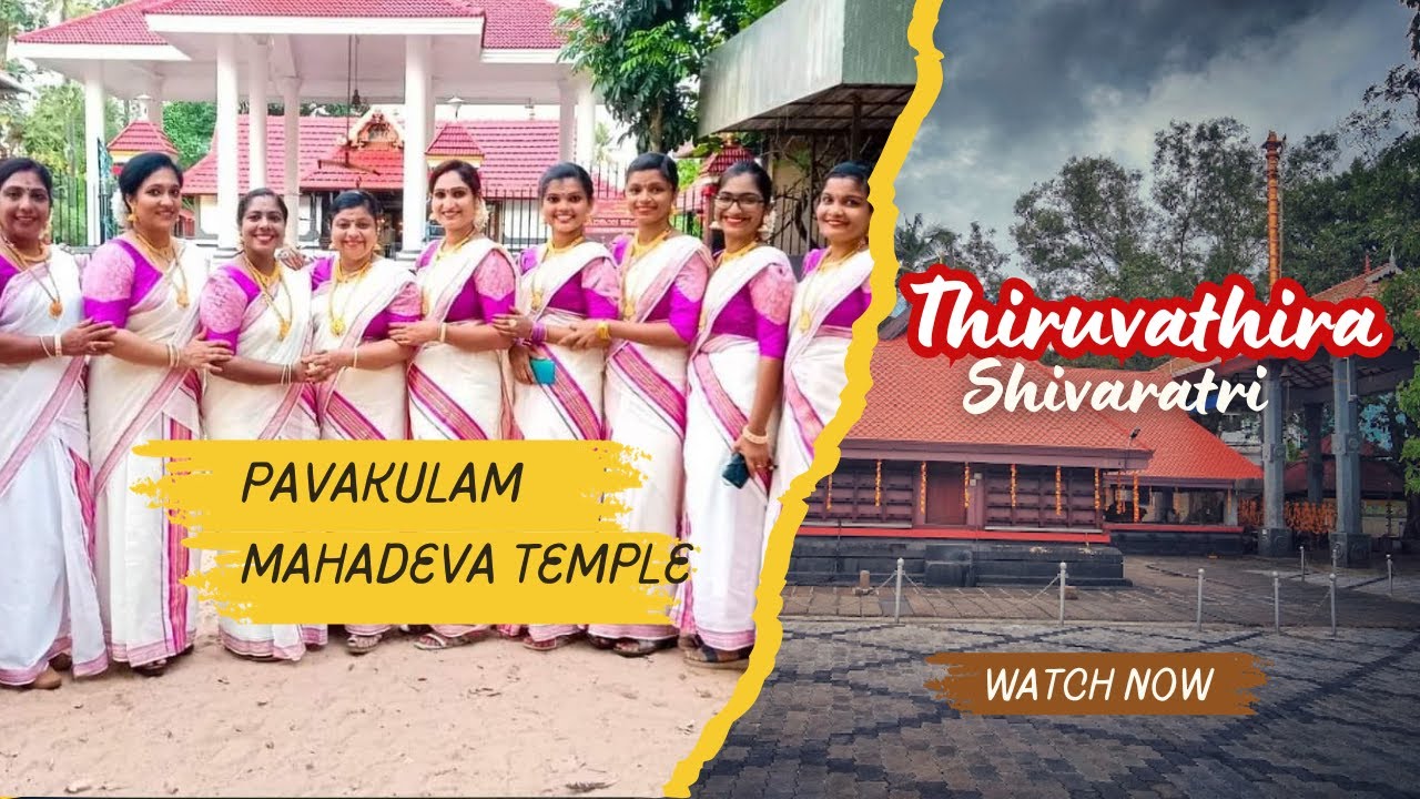 Thiruvathira || Shivaratri || Pavakkulam Sree Mahadeva Temple ,Kaloor