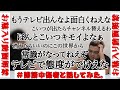 【お蔵入り動画】誹謗中傷者と会ってみた。