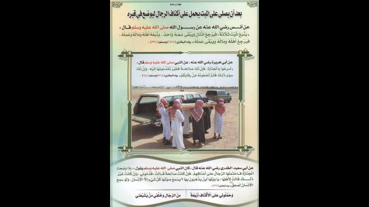 سلسلة الموت وعظاتة لفضيلة الشيخ اسماعيل حميدى رحمه الله