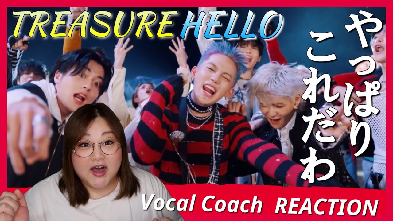 やっぱり最後はパーリナイ！ TREASURE 'HELLO' MV【歌声分析】【リアクション】