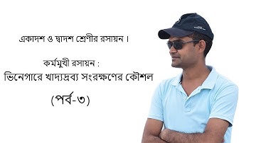 কর্মমুখী রসায়ন