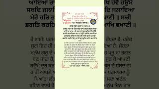 Today Hukamnama 🙏 Sri Darbar Sahib Amritsar ✨ Aaj da hukamnama #hukamnama #sridarbarsahib #shorts