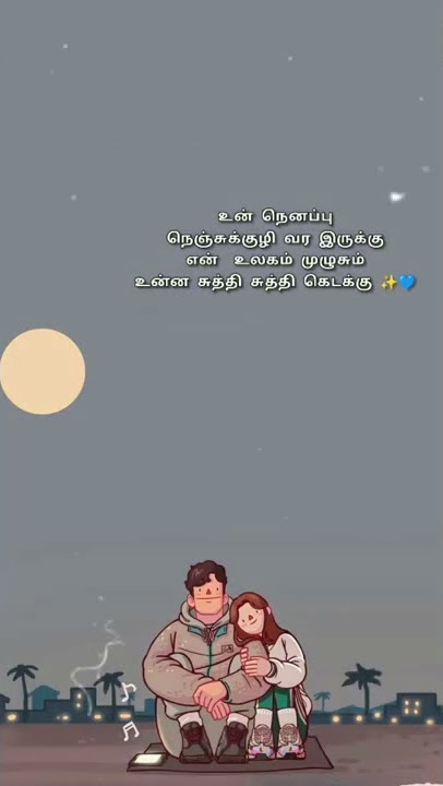 #Un Nenappu Nenjukuli Vara Irukku #Shorts