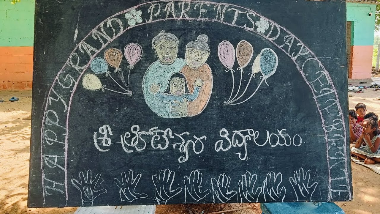 శ్రీ త్రికోటేశ్వర విద్యాలయంలో హ్యాపీ గ్రాండ్ పేరెంట్స్ డే సందర్భంగా 9 వ.తరగతి బాలికల నాటకం07/09/2025