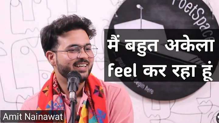 Mai Bhot Akela Feel Kar Raha Hoon | Poetry By Amit Nainawat | Mental Health| Depression | Poetspace