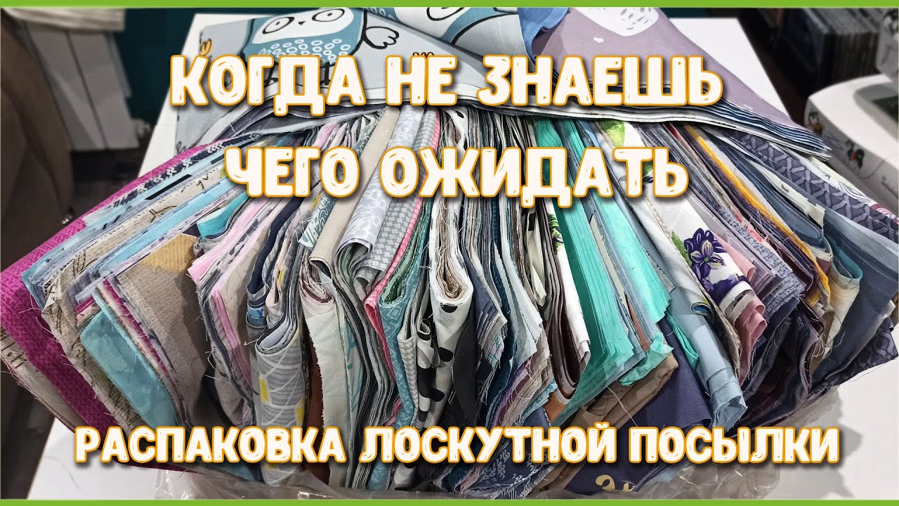 Василек Интернет Магазин Иваново Лоскут На Вес