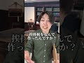 挨拶税