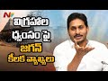 Culprits behind temple attacks are giving publicity through social media: CM Jagan