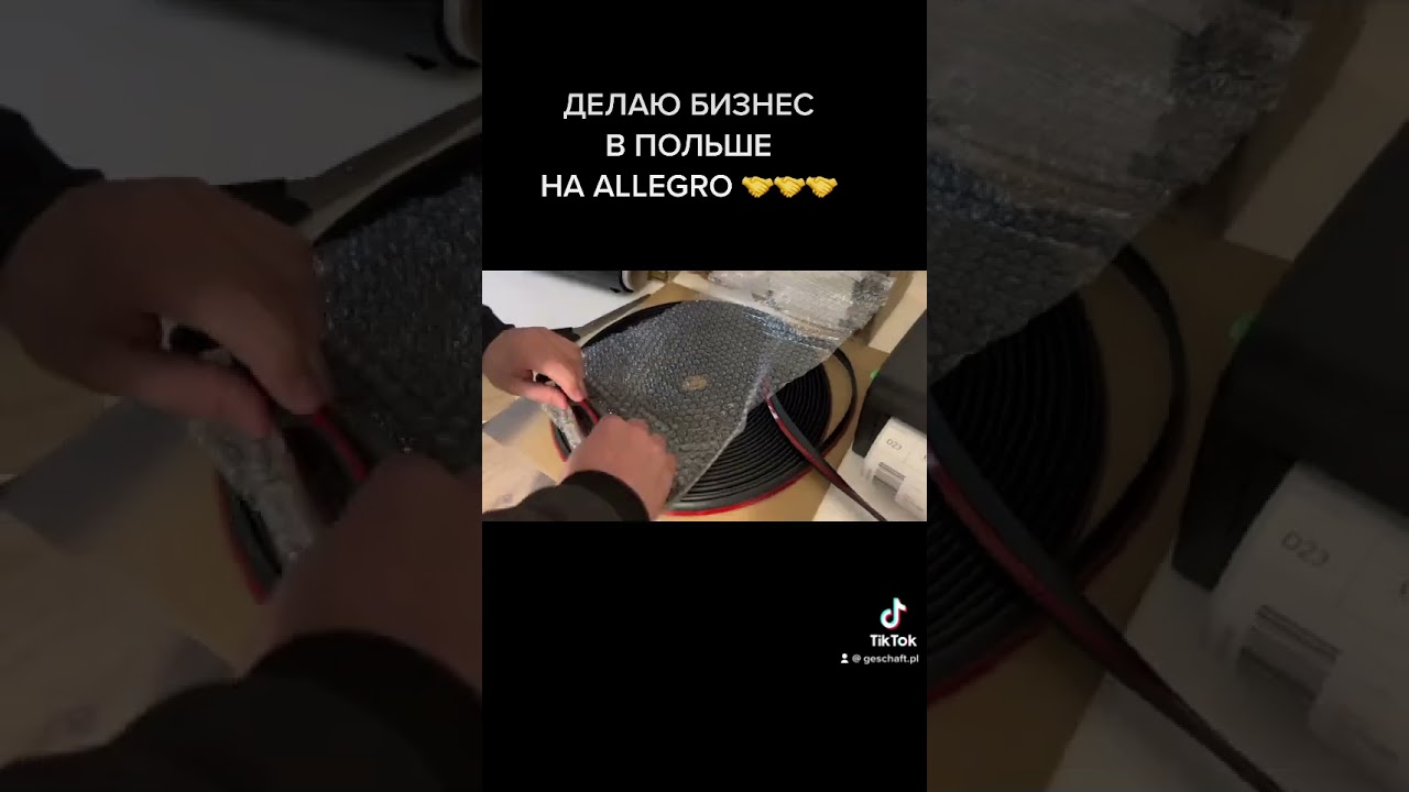 Как я продаю товары на Allegro в Польше. Интернет-магазин в Польше .E-commerce. Бизнес в Польше.