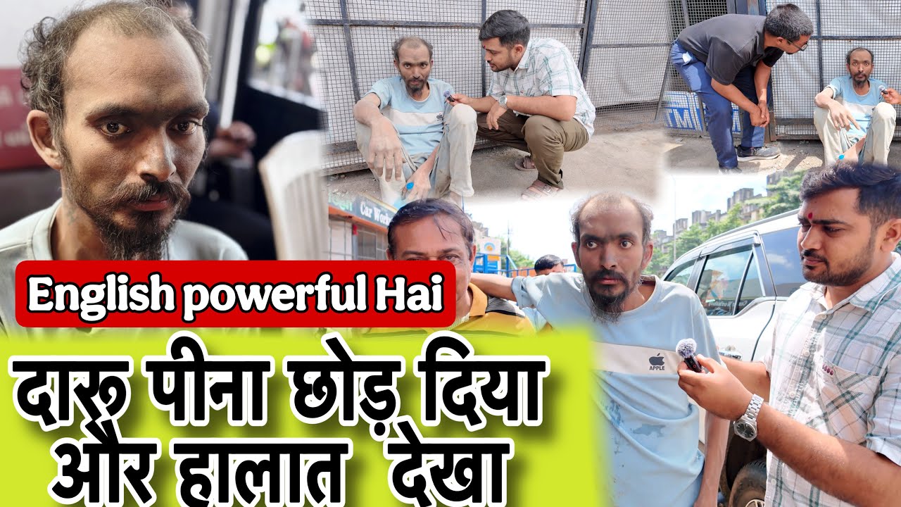 English Man Ki Kahani | दारू पीना छोड़ दिया और हालत देखो | Popatbhai Ahir | Team Pcf