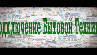 Мастер на Час! Любые мелкие ремонтные работы! Домашний Мастер!(, 2016-01-10T15:18:49.000Z)