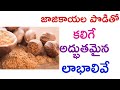Nutmeg powder for weight loss | Guntur Mirchi