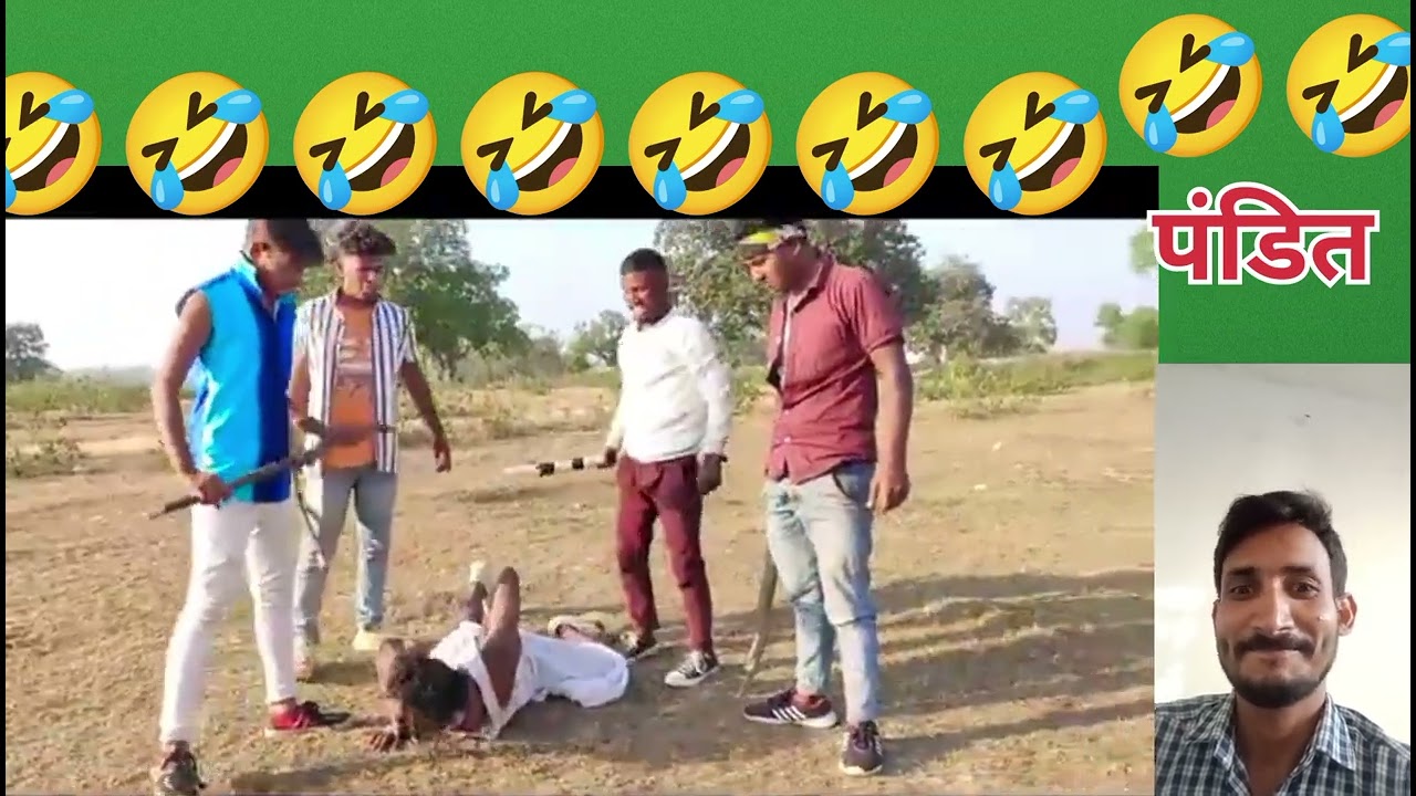 पंडित का जलवा।।🤣🤣🤣🤣