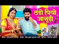     new rajasthani song  thando piyo janudi  lilu sayan  marwadi songs  prg music