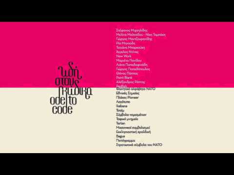 Ode to Code