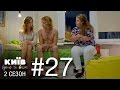 Киев днем и ночью - Серия 27 - Сезон 2