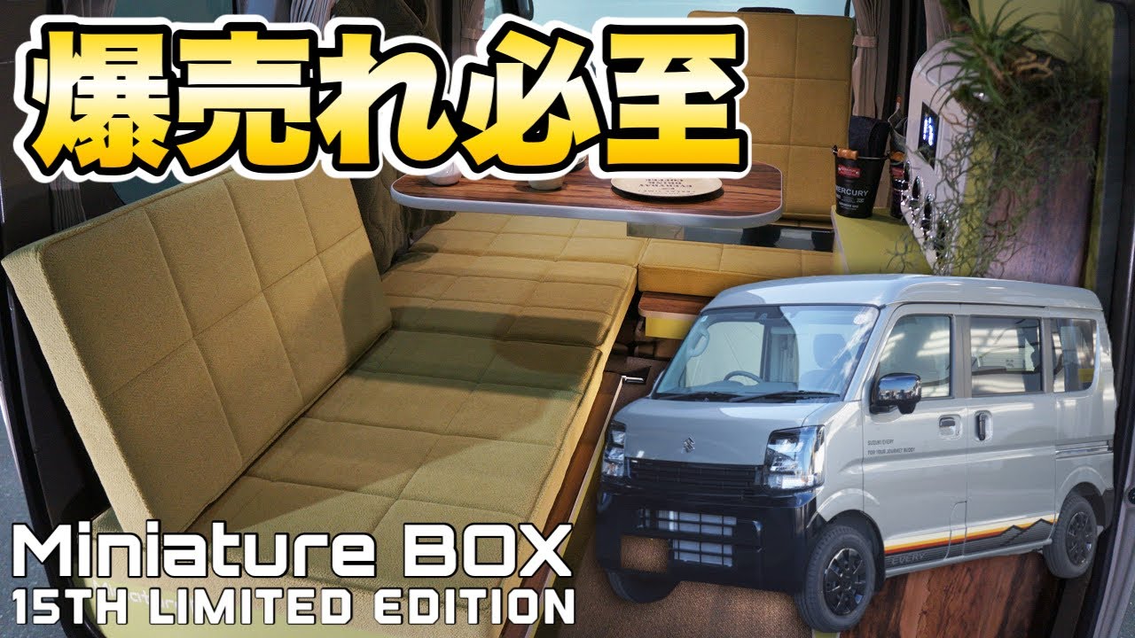 Sure to be a huge hit] Review of the limited edition model of the