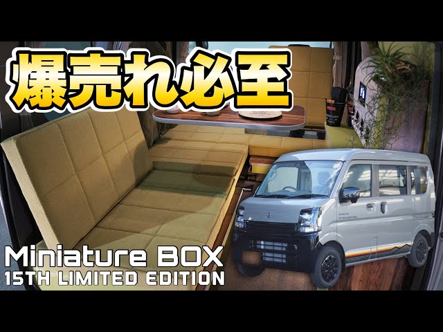 Sure to be a huge hit] Review of the limited edition model of the