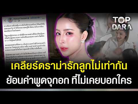 "May Primaya" rushes to clear up the Mother's Day video drama, reflecting on heartbreaking words ...