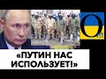 ВПЛИВ ПУТІНА НА РОСІЯН ЗНИЩЕНО! @OmTVUA