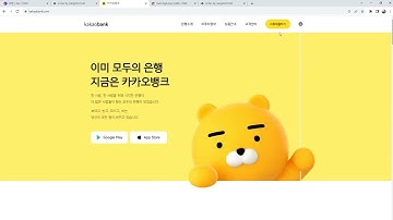 23 08 29, HTML, CSS 강좌, 카카오뱅크 모작하기 8강, 상단 배너박스, 1차 시도, 실패