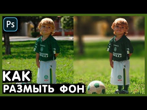 Видео: Как повернуть изображение в Adobe Photoshop: 8 шагов (с изображениями)