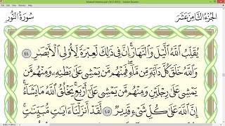 Practice reciting with correct tajweed - Page 356 (Surah An-Nur)