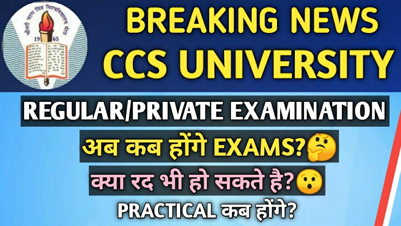 CCSU Exams 2021 | CCSU News Update | CCS University News | Exams Postponed | CCSU Latest Update