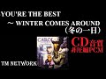 【YOU&#39;RE THE BEST ~ WINTER COMES AROUND(冬の一日)/ TM NETWORK】16bit非圧縮PCMアップロード