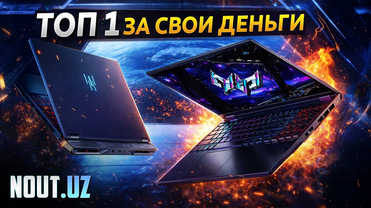 18 ДЮЙМОВ МОЩИ: Core Ultra 9 + RTX 5060 — Predator УБИВАЕТ FPS