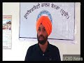 University College Benra, Punjabi University Others(2) University College Benra, Punjabi University Others(2)
