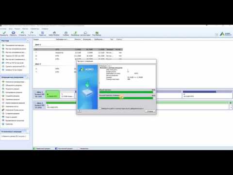 Изменение размера раздела с помощью программы AOMEI Partition Assistant